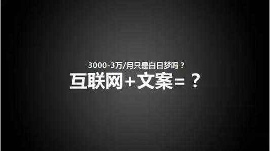 那些收款上百万的文案到底长什么样子