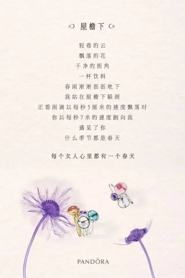 鸟哥笔记,营销推广,文案胶囊,立春,广告,文案,创意,营销