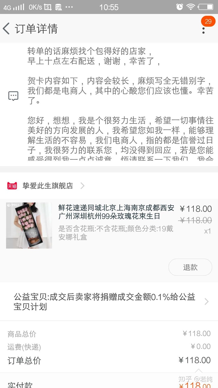 一位可爱mm淘宝开店一月成交58笔