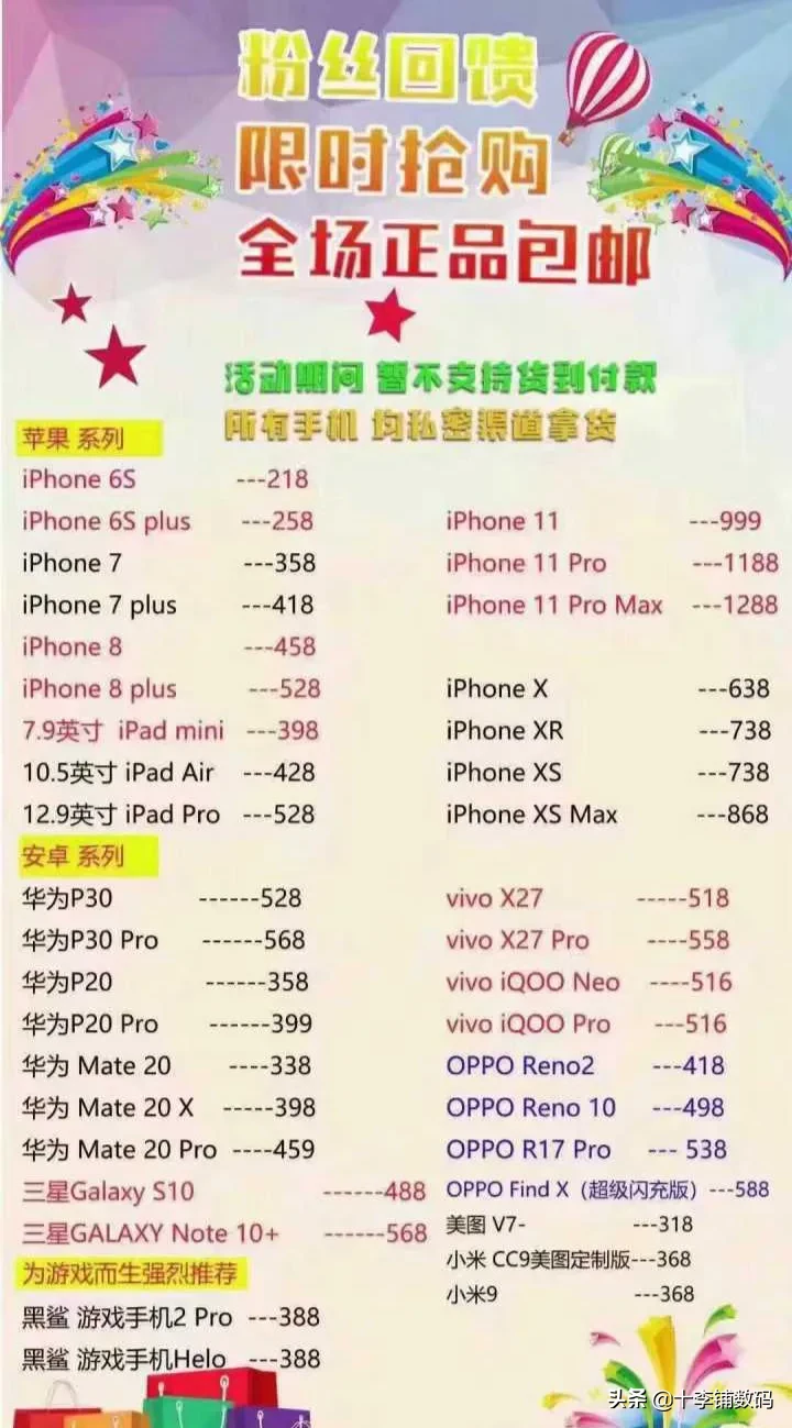 为什么淘宝上的 iPhone 比官网上的价格低这么多？