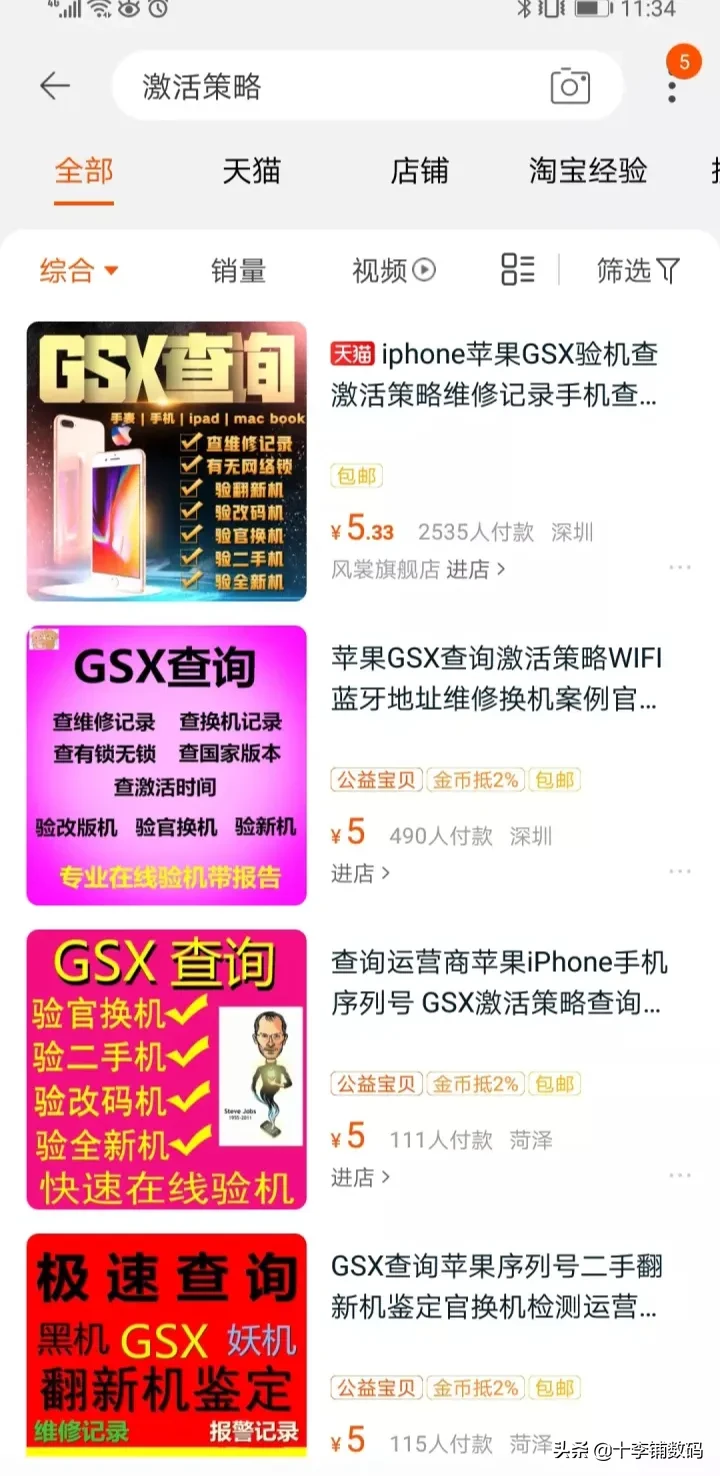 为什么淘宝上的 iPhone 比官网上的价格低这么多？