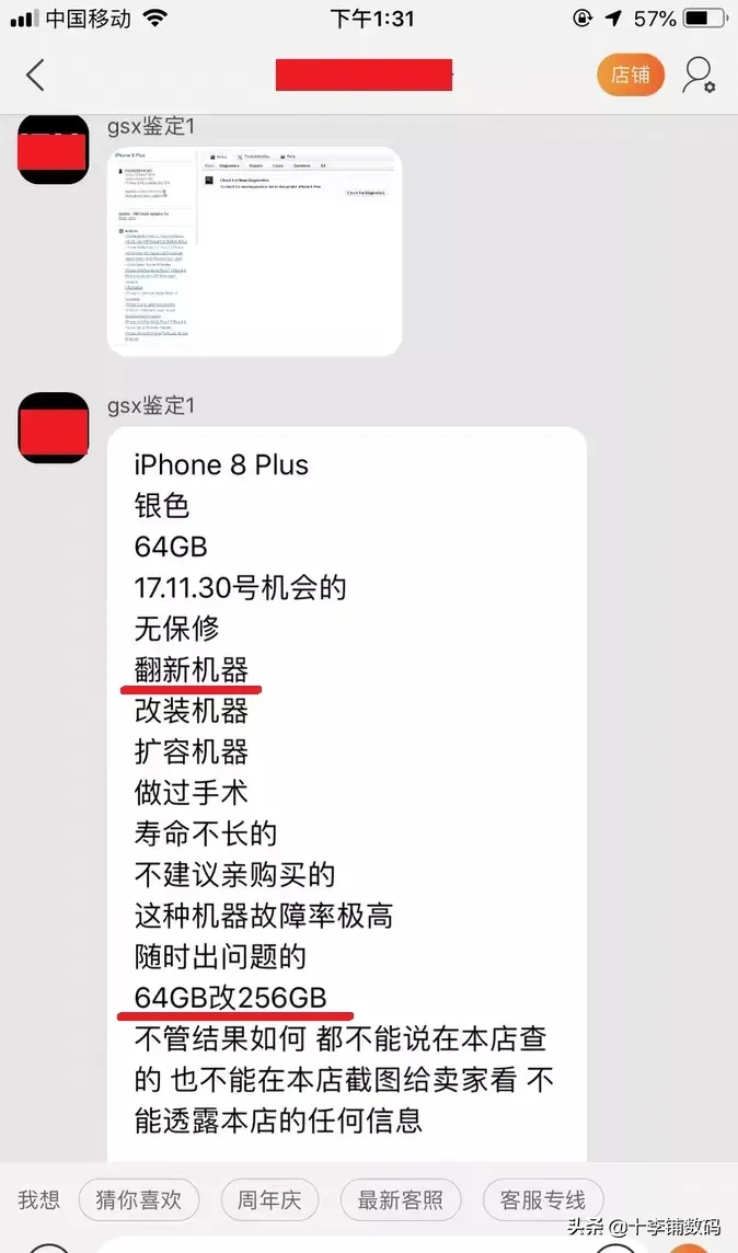 为什么淘宝上的 iPhone 比官网上的价格低这么多？