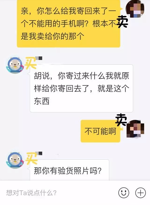 闲鱼安全交易实用指南！