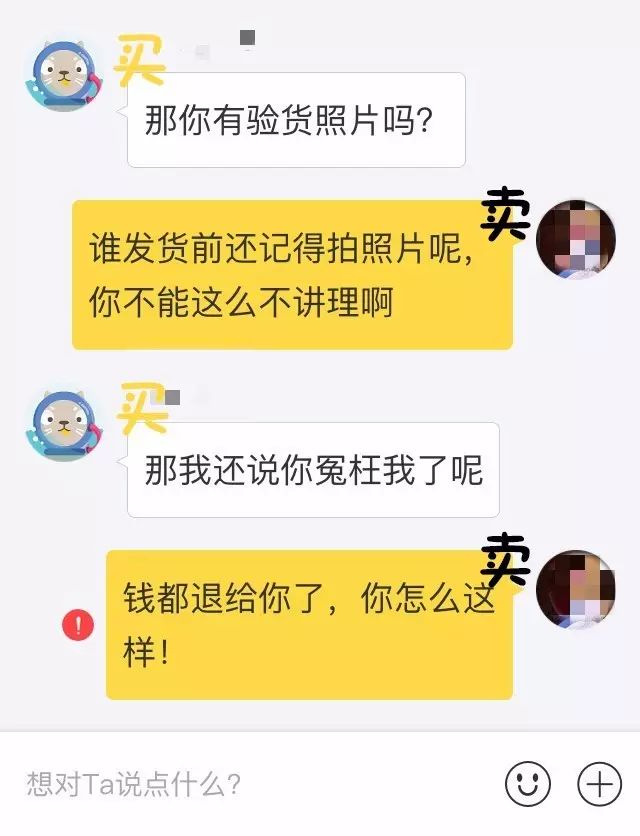 闲鱼安全交易实用指南！