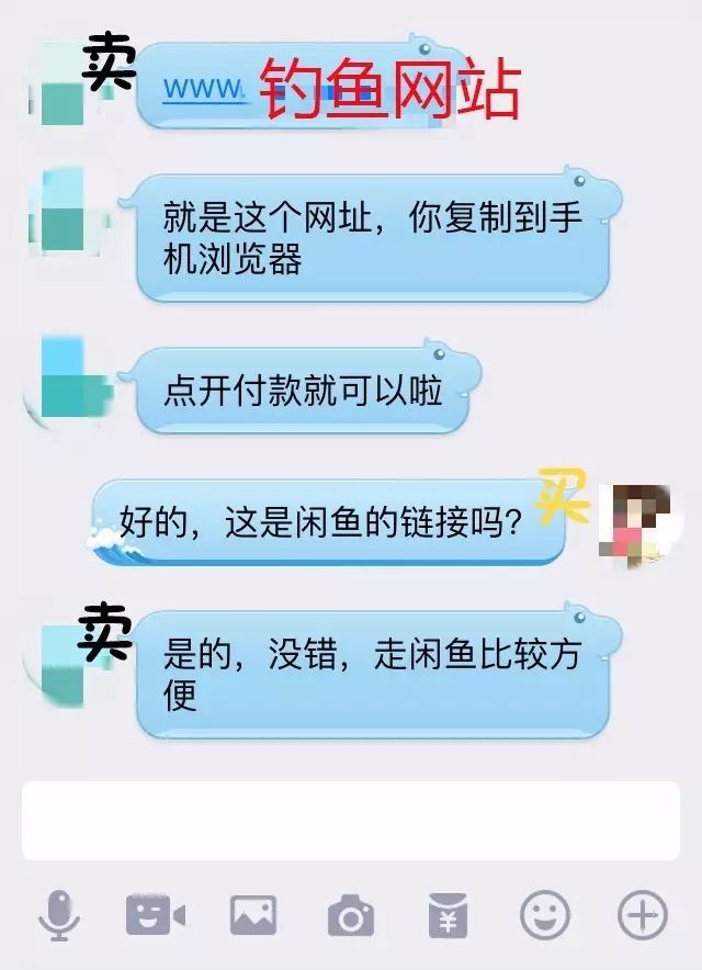 闲鱼安全交易实用指南！