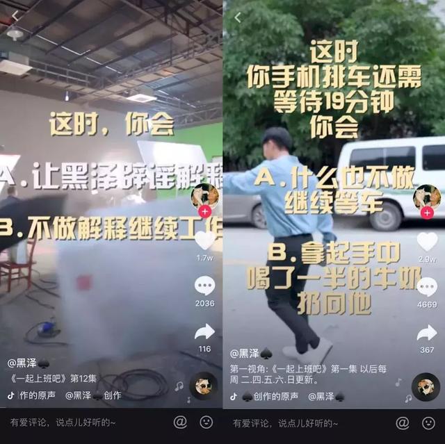 一周涨粉210万！那些让人沉迷的抖音小短剧，如何变现？