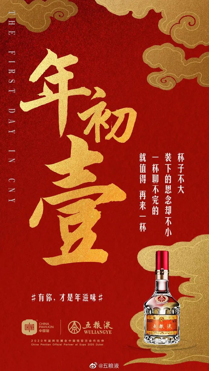 鸟哥笔记,营销推广,Canva可画,除夕,春节,节日,文案,创意,营销