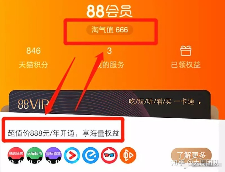 如何查看淘宝会员等级_怎么查看淘宝vip等级_怎么查看淘宝会员等级