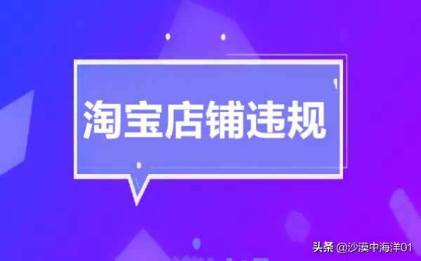 修改淘宝店铺的时候有哪些需要注意的地方？