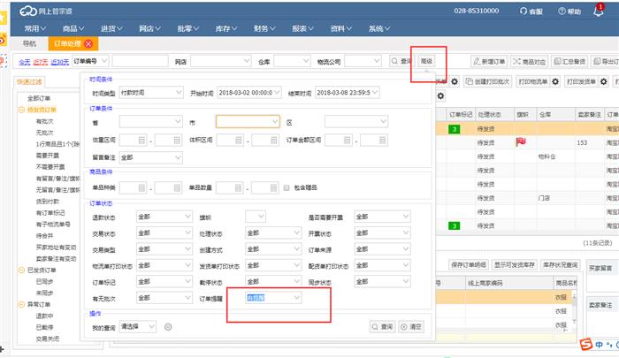 淘宝特惠图_淘宝特惠活动_淘宝特惠囤怎么分配流量