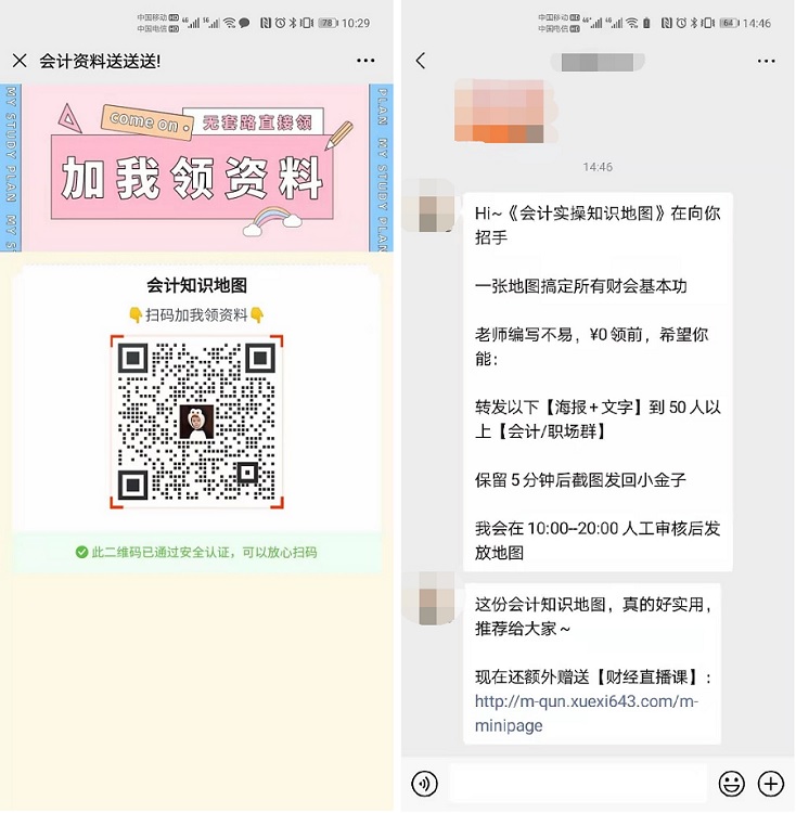 鸟哥笔记,活动运营,朱诚,案例拆解,活动,线上