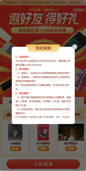 鸟哥笔记,活动运营,拾光的Shelly,活动文案,活动海报,案例拆解,活动