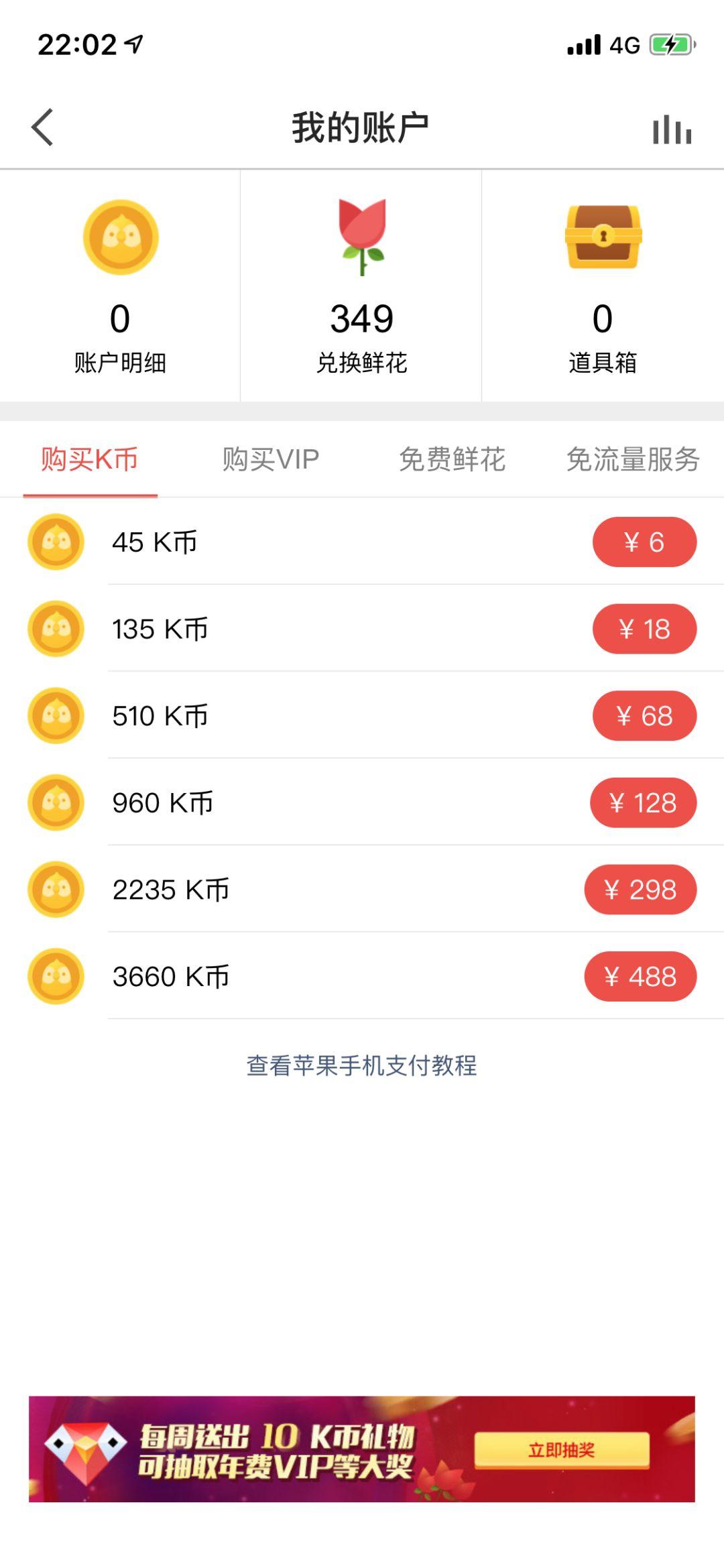 增长黑客|全民K歌的用户增长之路