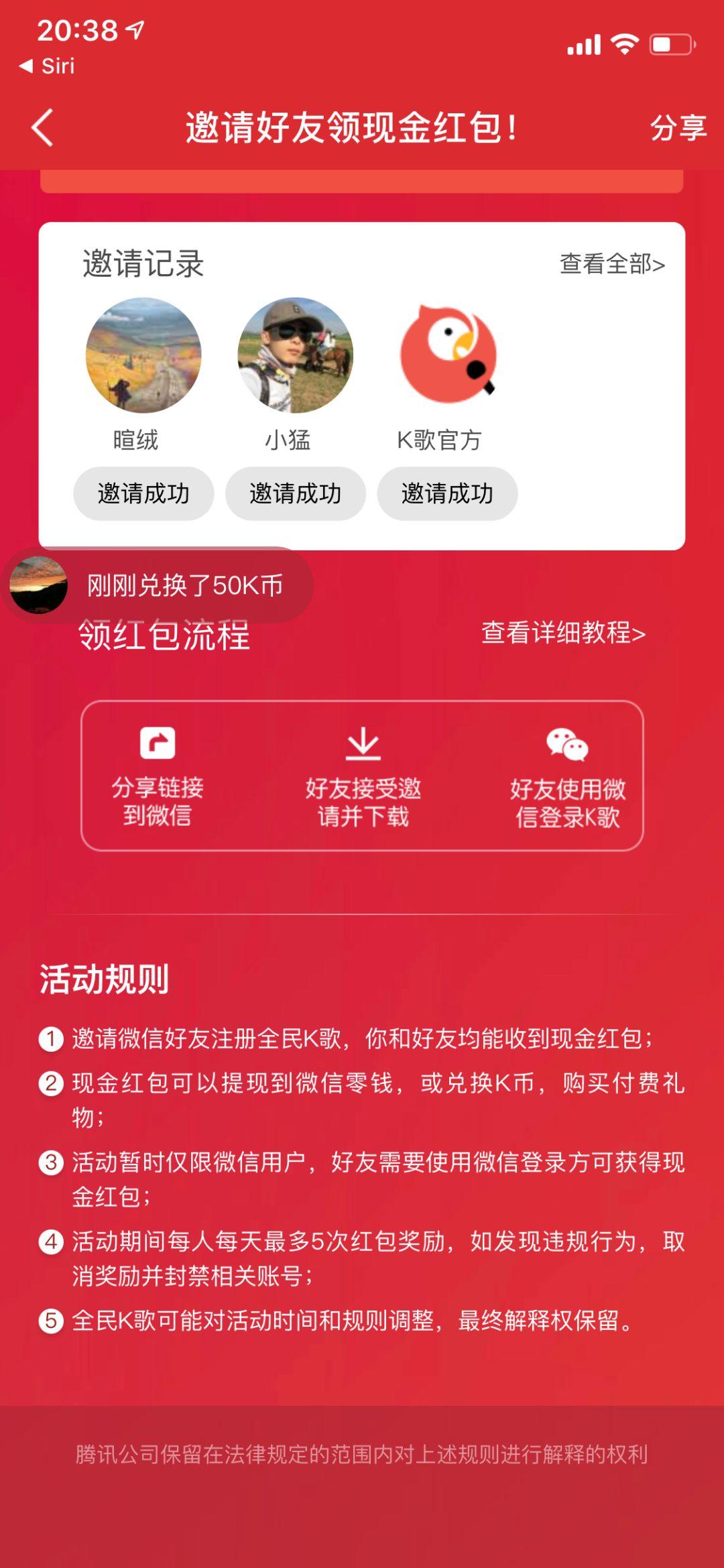 增长黑客|全民K歌的用户增长之路