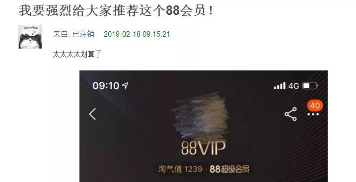 淘宝“88超级会员”，用户刚开始都嫌贵，现在都说真香？