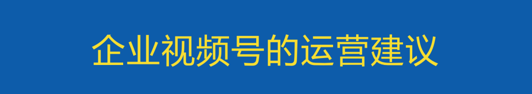 鸟哥笔记,视频直播,老泡,微信视频号,营销