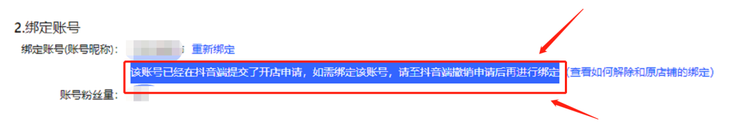 鸟哥笔记,视频直播,阿涛和初欣,抖音,短视频,带货,商品,抖音,直播