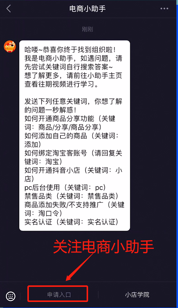 鸟哥笔记,视频直播,阿涛和初欣,抖音,短视频,带货,商品,抖音,直播