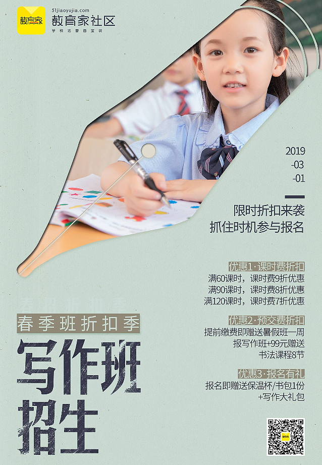 小学招生宣传_产品宣传文案范文_小学招生宣传文案