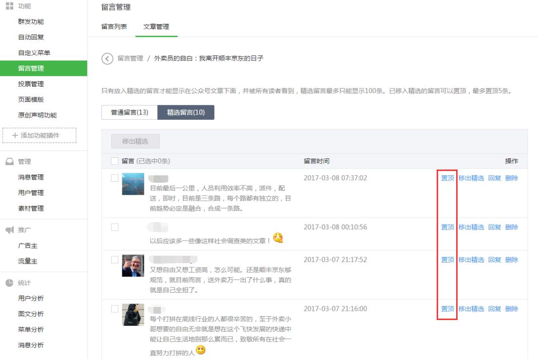 深圳微信运营中心_长沙微信运营中心_深圳微信运营中心在哪里