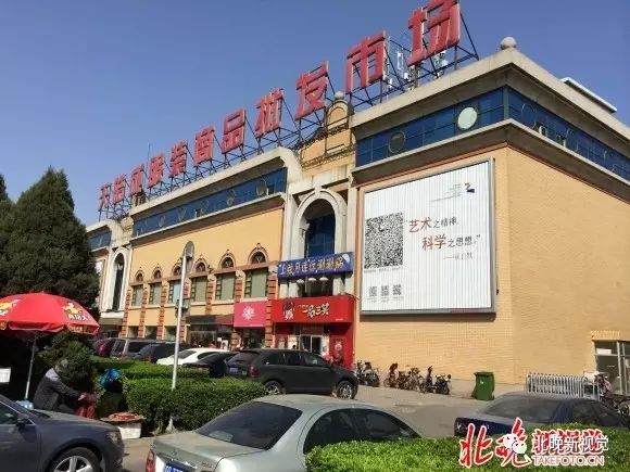 天意没了，京城这10大批发市场还剩几个？