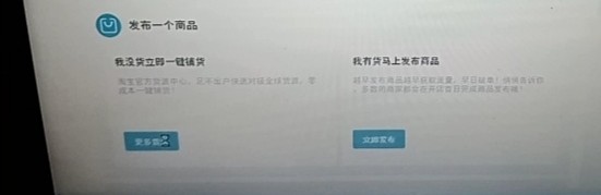 创业实战|国内电商——淘宝网店开店与铺货