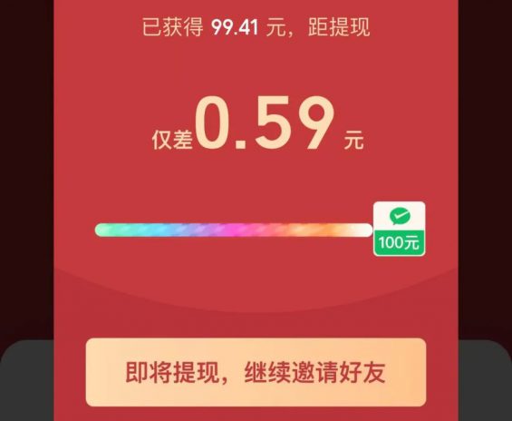 182 被拼多多“摇现金”吸引的你，成功提现了吗？