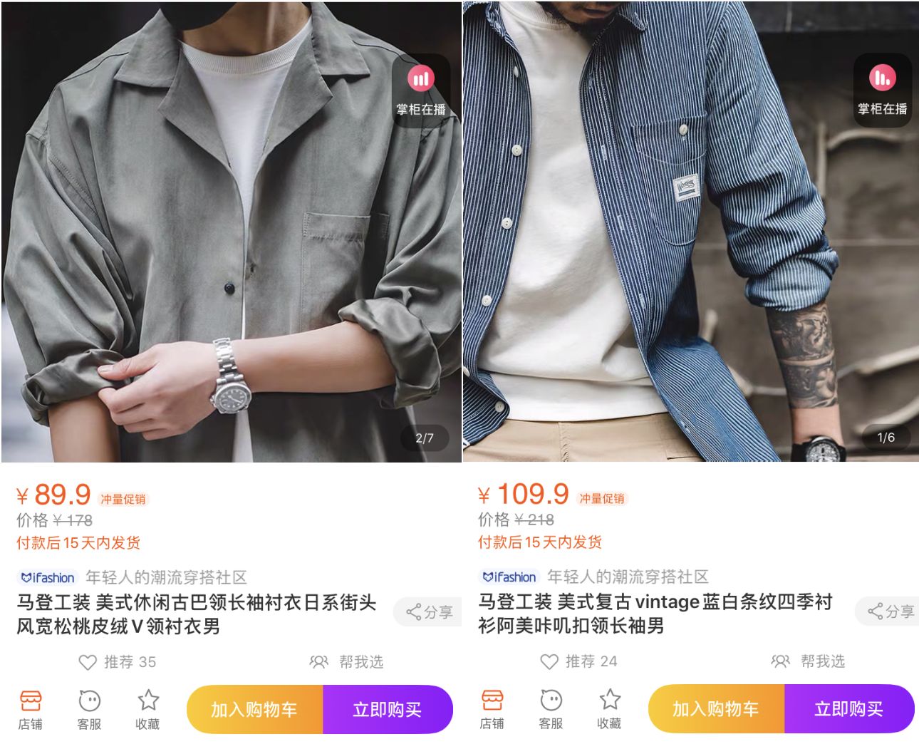 10家男装店推荐！口碑最好的衣服只要19元，淘宝店铺粉丝800万！