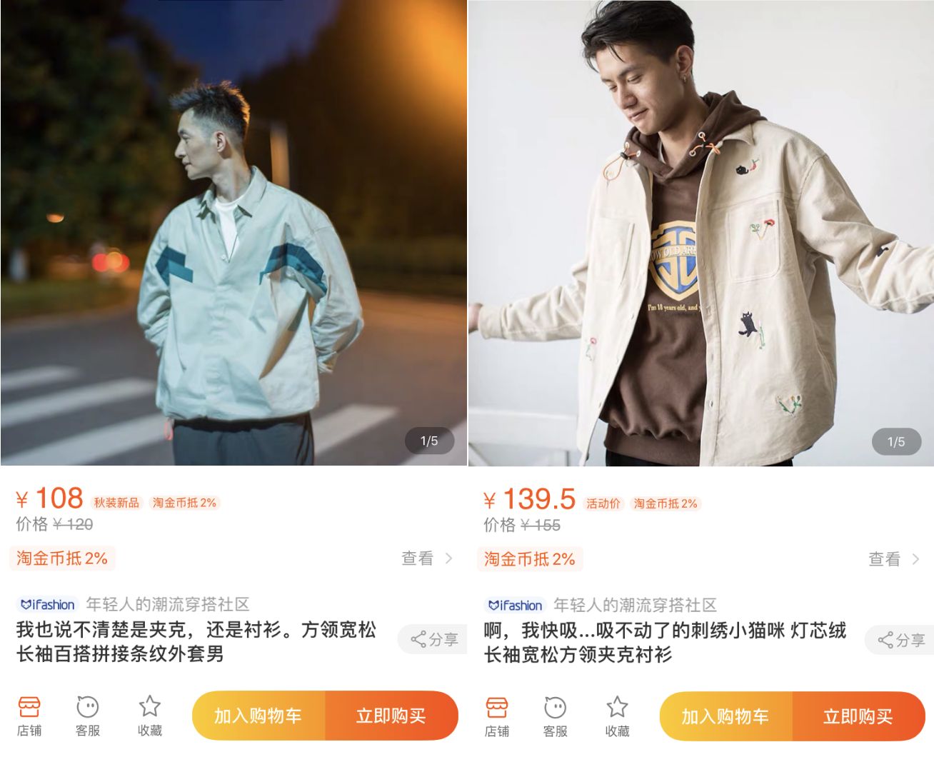 10家男装店推荐！口碑最好的衣服只要19元，淘宝店铺粉丝800万！