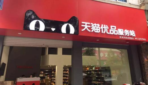 如何在天猫服务中心关闭店铺？怎么做？