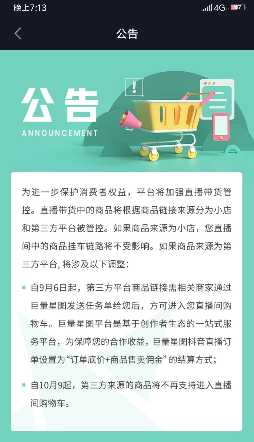 抖音怎么开店铺挂商品（抖音开店教程及步骤）