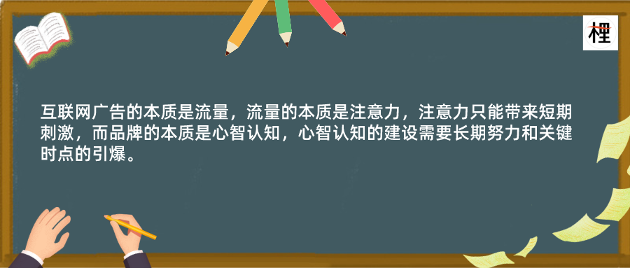 鸟哥笔记,品牌策略,梅花网,品牌营销,策略,互联网,品牌