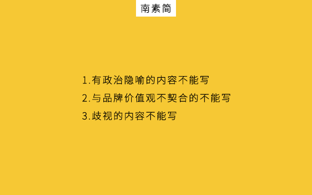 公众号热点营销：“快狠准”3招问鼎10万+