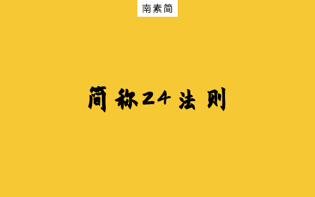 公众号热点营销：“快狠准”3招问鼎10万+