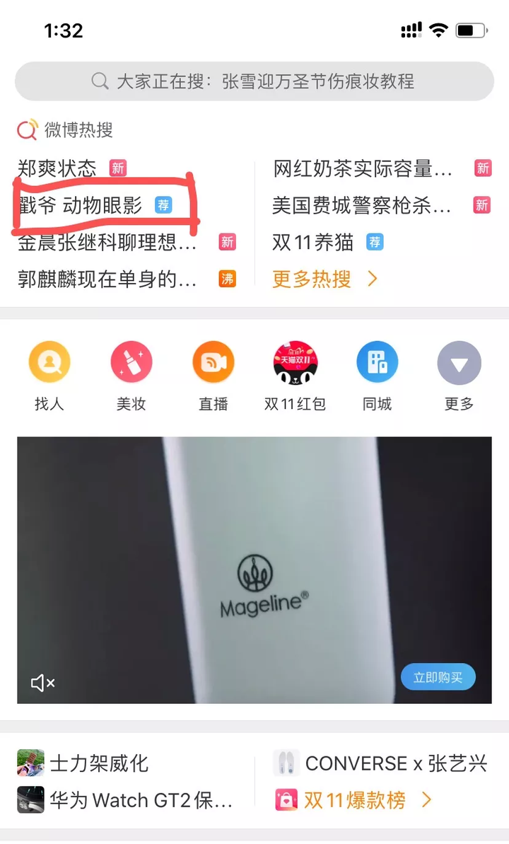 鸟哥笔记,用户运营,行秀,拉新,用户增长,用户运营