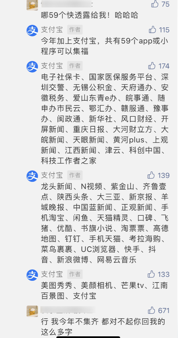 鸟哥笔记,行业动态,运营研究社,快手,支付宝,百度,百度,快手,互联网,抖音,行业动态