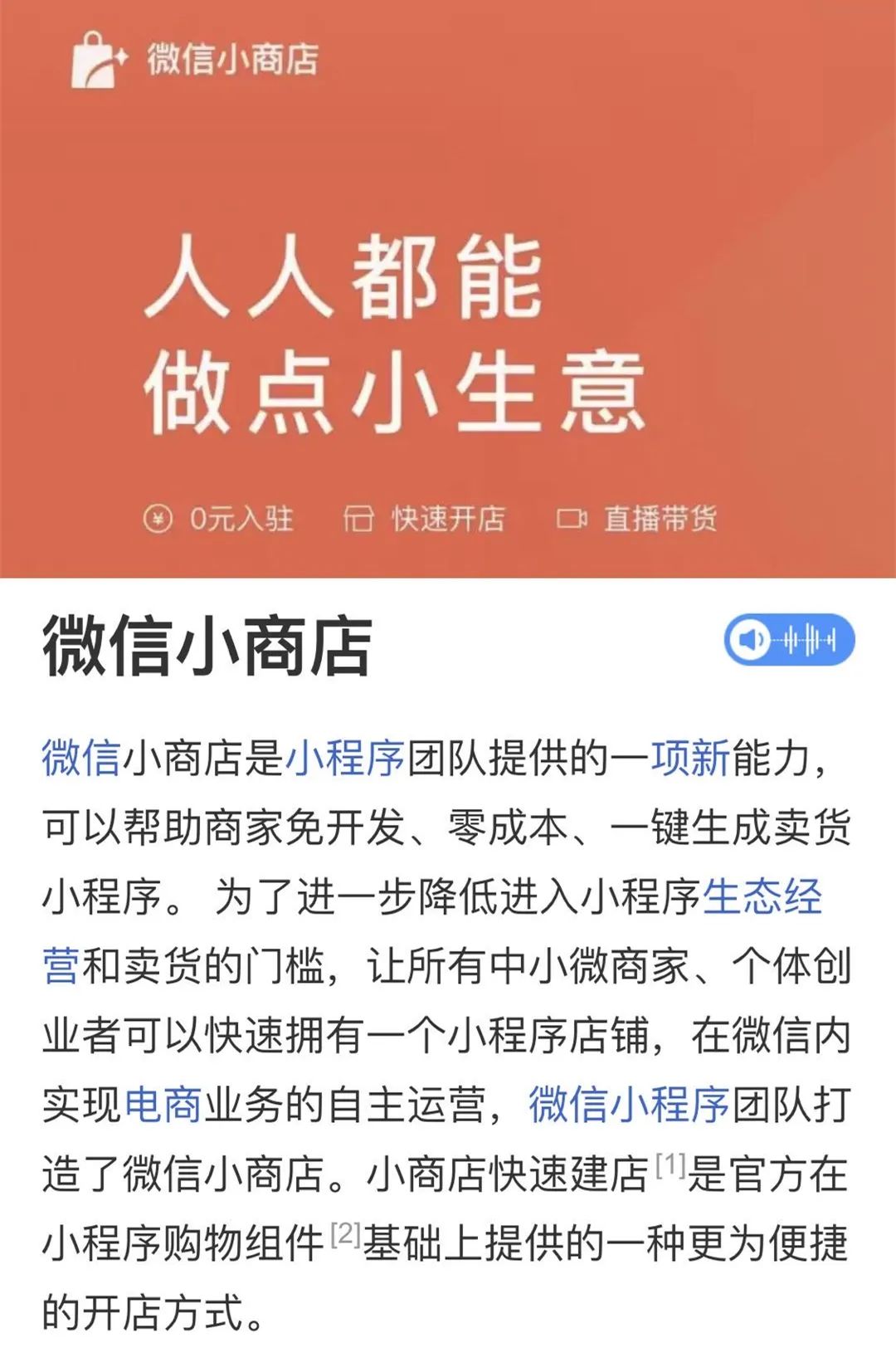 鸟哥笔记,视频直播,运营公举小磊磊,微信视频号,变现,营销,视频号,带货,商品,电商,直播