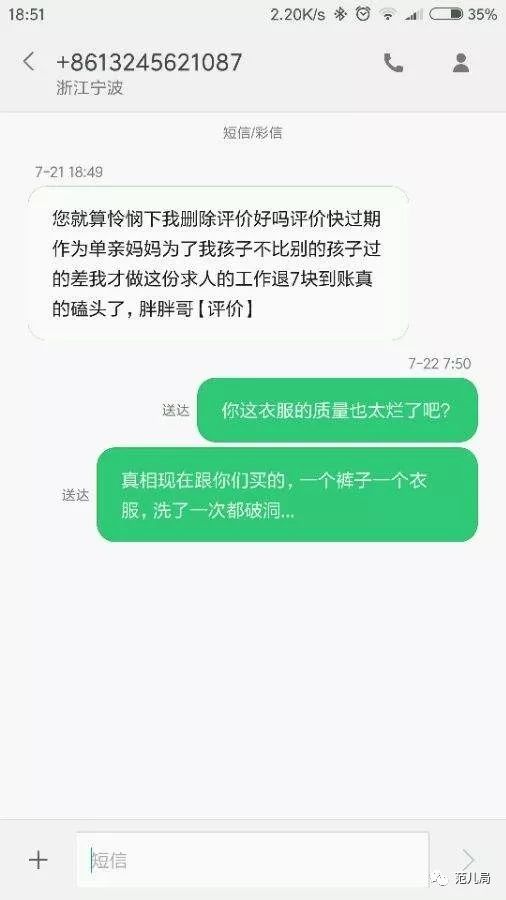 淘宝店好评单子图片