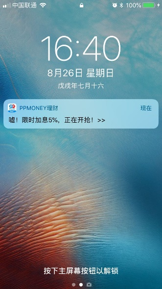 以PPmoney为例，研究AARRR模型用户增长策略