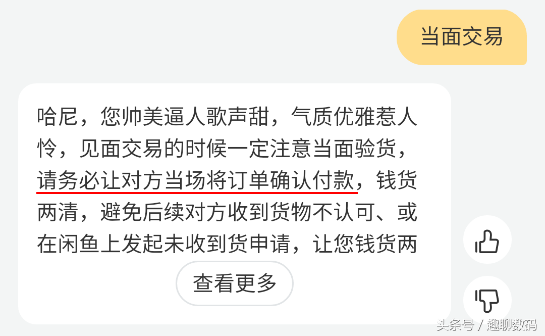 老司教你玩转闲鱼：简单几招让你快速出售闲置+防骗心得