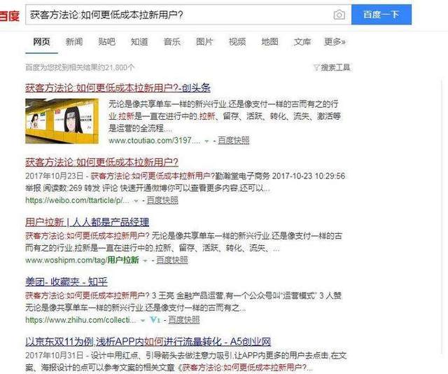 如何提升公众号关注转化率？这是我看过最用心的回答