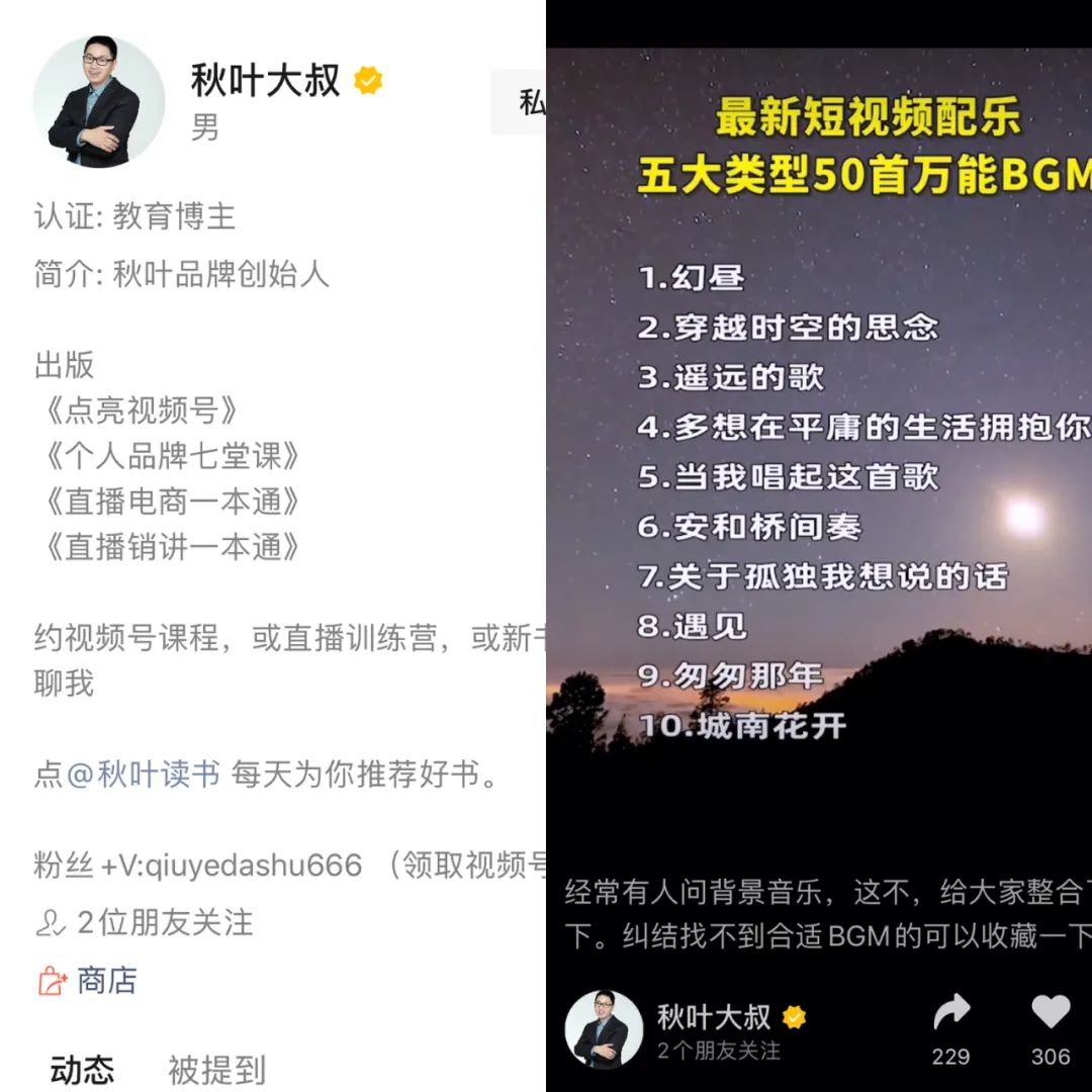 鸟哥笔记,行业动态,卡思数据,微信,微信视频号,视频直播,短视频,行业动态,微信