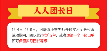 鸟哥笔记,活动运营,马俑依旧为你等待,目标用户,推广,复盘,活动案例