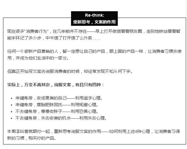 第二影响公众号阅读量的因素：开头，如何才能写好？