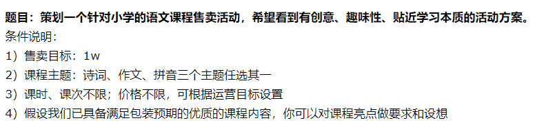 目标10000件单品销量，活动策划方案该怎么做？