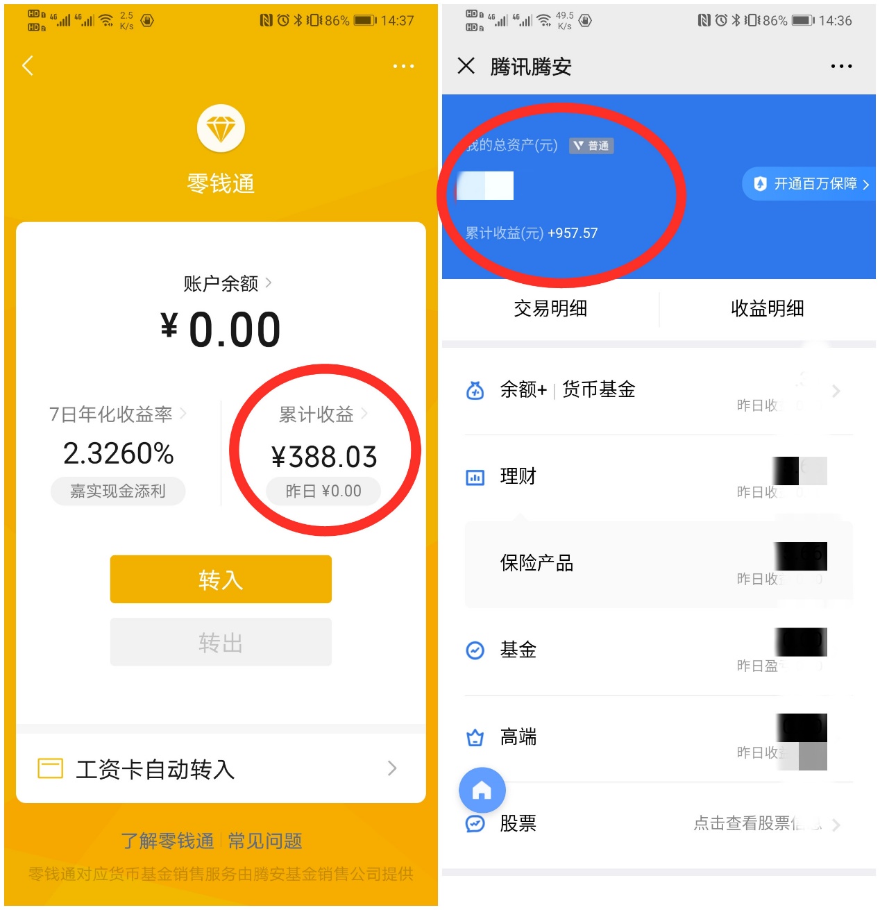 微信零钱别空置！微信零钱升值+免手续费提现攻略！