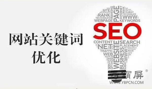 seo关键词优化_seo网站优化_seo网络优化是什么