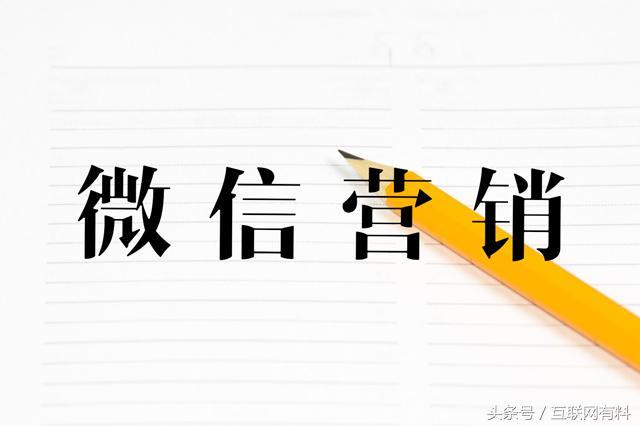 裂变思维加社群营销引发微信营销巨变！