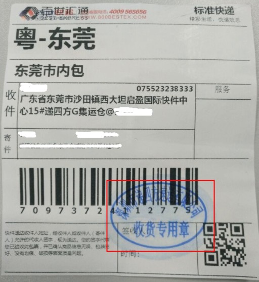 淘宝关于集运仓签收底单的相关问题