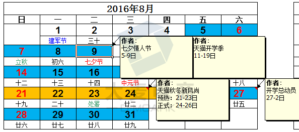 买买买！今年淘宝活动都在这里啦！